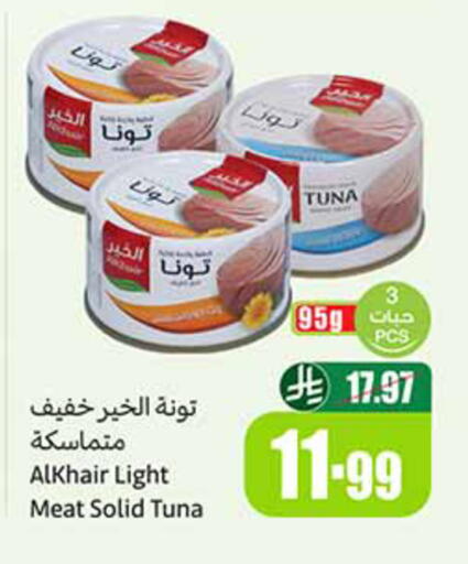 available at أسواق عبد الله العثيم in مملكة العربية السعودية, السعودية, سعودية - خميس مشيط