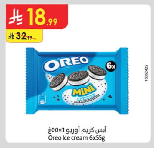 available at الدانوب in مملكة العربية السعودية, السعودية, سعودية - الخبر‎