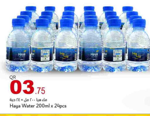 available at أسواق أسباير in قطر - الريان