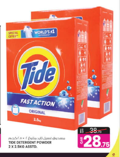 available at أنصار جاليري in قطر - الشحانية