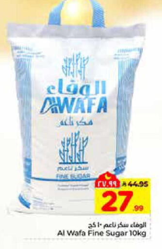 available at هايبر الوفاء in مملكة العربية السعودية, السعودية, سعودية - الخرج