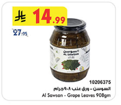 available at Bin Dawood in KSA, Saudi Arabia, Saudi - Jeddah