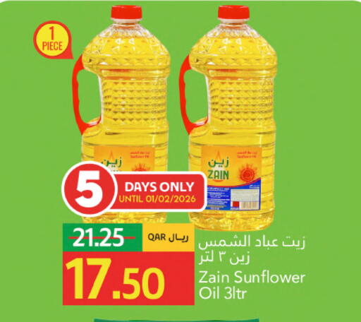 available at جلف فود سنتر in قطر - الدوحة