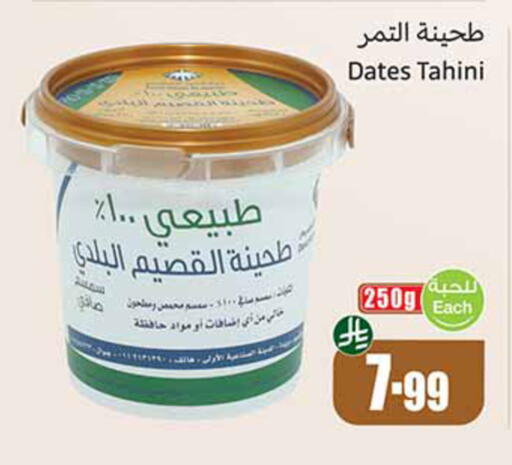 available at أسواق عبد الله العثيم in مملكة العربية السعودية, السعودية, سعودية - تبوك