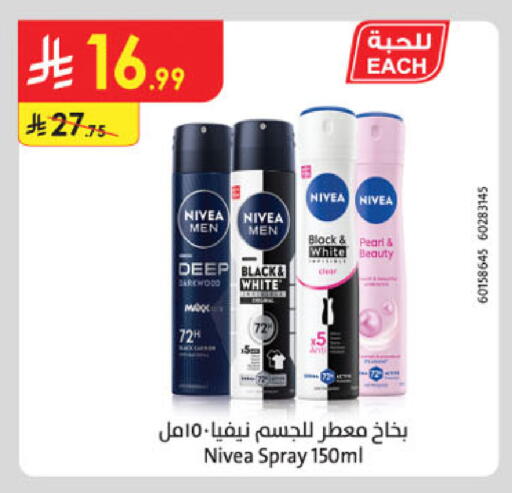 available at الدانوب in مملكة العربية السعودية, السعودية, سعودية - الخرج