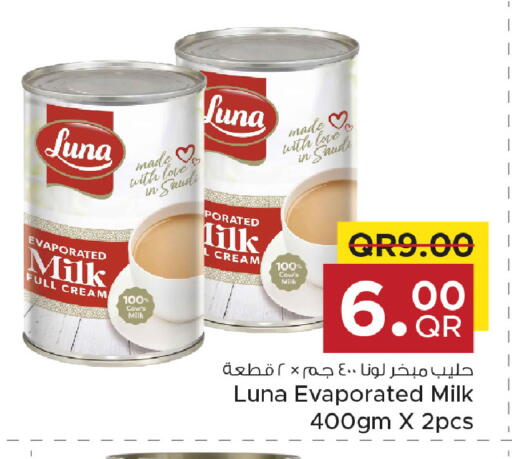 available at مركز التموين العائلي in قطر - الخور