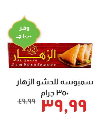 available at خير زمان in Egypt - القاهرة
