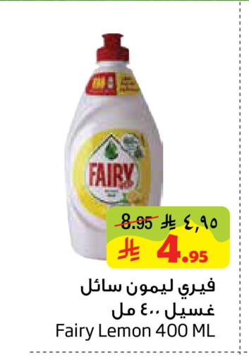 Lemon available at ليان هايبر in مملكة العربية السعودية, السعودية, سعودية - الخبر‎