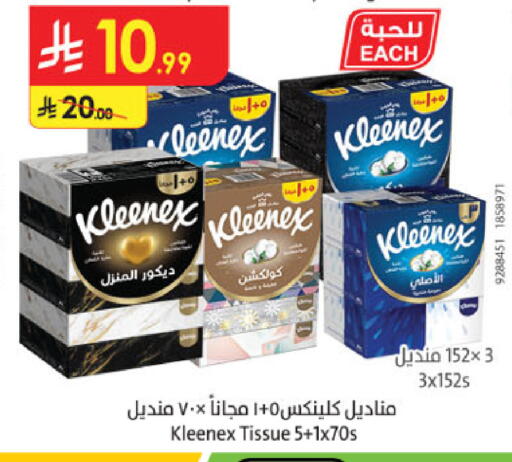 available at الدانوب in مملكة العربية السعودية, السعودية, سعودية - المدينة المنورة