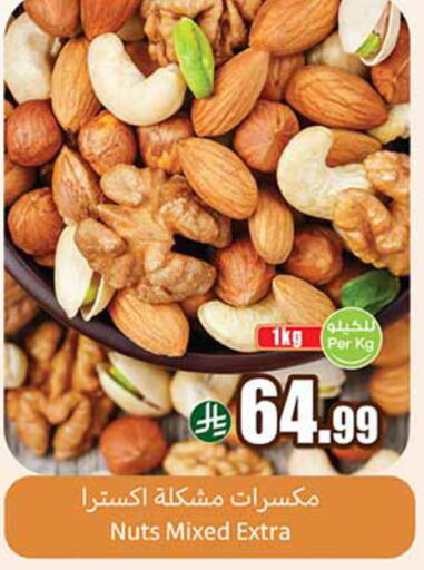 available at أسواق عبد الله العثيم in مملكة العربية السعودية, السعودية, سعودية - تبوك