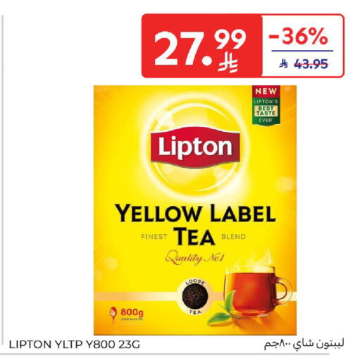 available at كارفور in مملكة العربية السعودية, السعودية, سعودية - الخبر‎