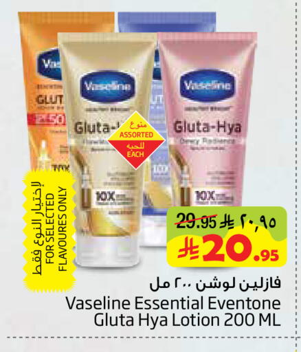 available at ليان هايبر in مملكة العربية السعودية, السعودية, سعودية - الخبر‎