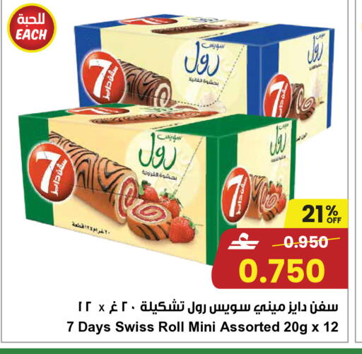 available at مركز سلطان in عُمان - مسقط‎