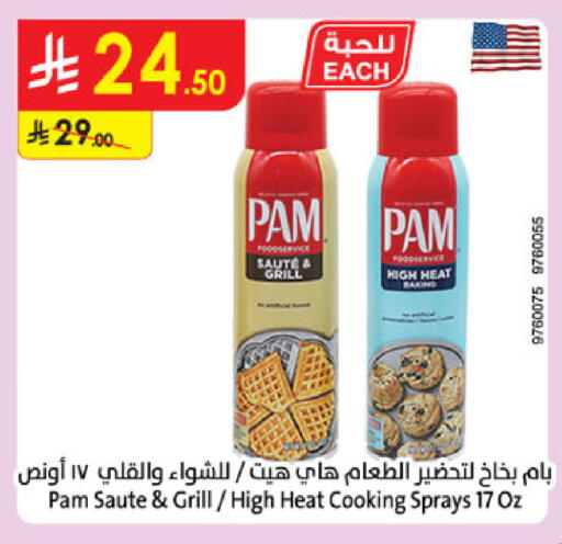 available at الدانوب in مملكة العربية السعودية, السعودية, سعودية - تبوك