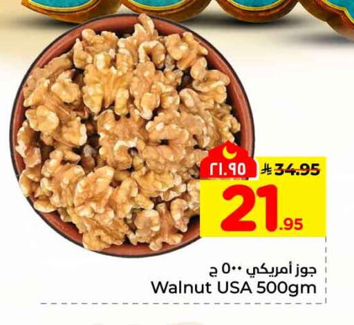 available at هايبر الوفاء in مملكة العربية السعودية, السعودية, سعودية - جدة