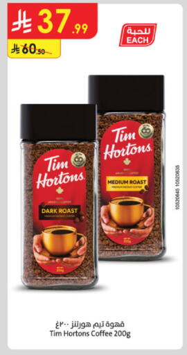 available at الدانوب in مملكة العربية السعودية, السعودية, سعودية - الخبر‎