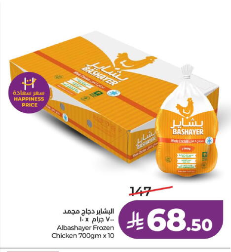 available at LULU Hypermarket in KSA, Saudi Arabia, Saudi - Jubail