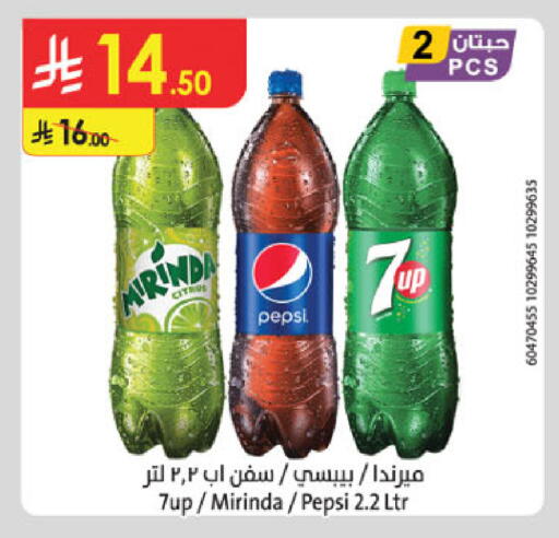 available at الدانوب in مملكة العربية السعودية, السعودية, سعودية - الخرج
