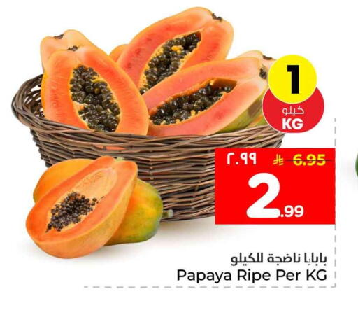 Papaya available at هايبر الوفاء in مملكة العربية السعودية, السعودية, سعودية - جدة