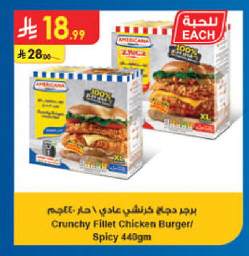 available at Danube in KSA, Saudi Arabia, Saudi - Al-Kharj