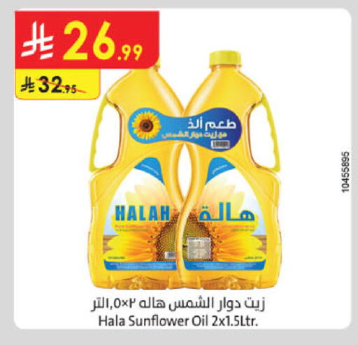 available at Danube in KSA, Saudi Arabia, Saudi - Khamis Mushait