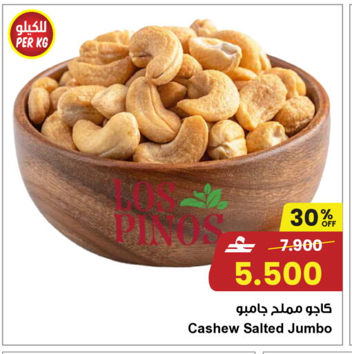 available at مركز سلطان in عُمان - مسقط‎