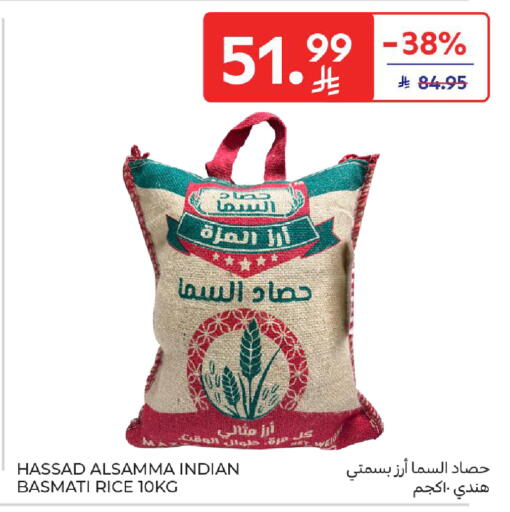 available at كارفور in مملكة العربية السعودية, السعودية, سعودية - الخبر‎