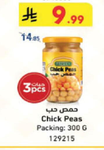 Peas available at الدانوب in مملكة العربية السعودية, السعودية, سعودية - تبوك