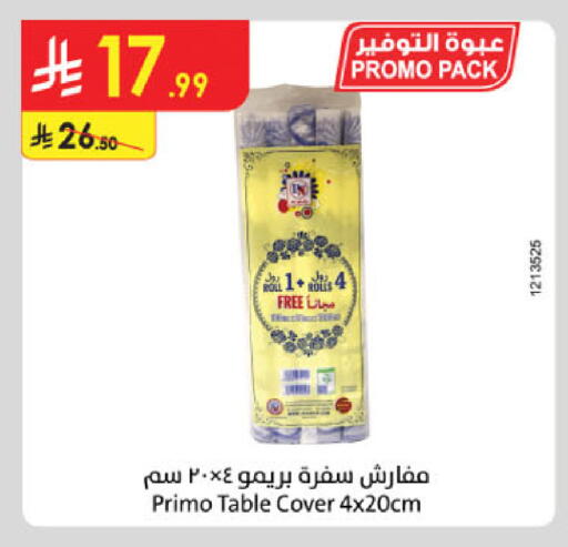 available at الدانوب in مملكة العربية السعودية, السعودية, سعودية - المدينة المنورة
