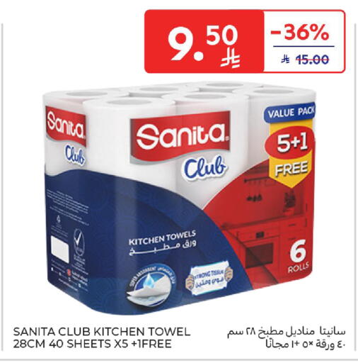 available at كارفور in مملكة العربية السعودية, السعودية, سعودية - الخبر‎