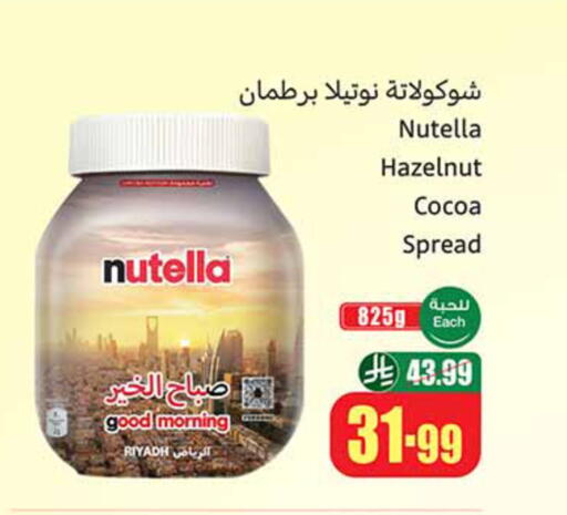 available at أسواق عبد الله العثيم in مملكة العربية السعودية, السعودية, سعودية - تبوك