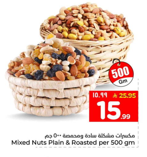 available at هايبر الوفاء in مملكة العربية السعودية, السعودية, سعودية - جدة