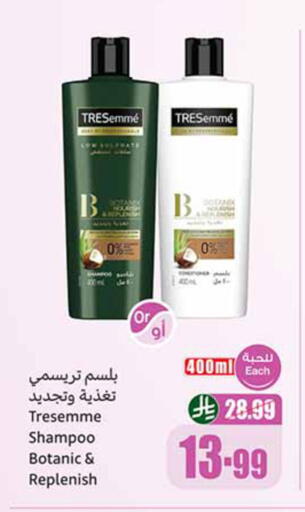 available at أسواق عبد الله العثيم in مملكة العربية السعودية, السعودية, سعودية - تبوك