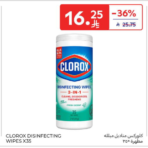 available at كارفور in مملكة العربية السعودية, السعودية, سعودية - الخبر‎