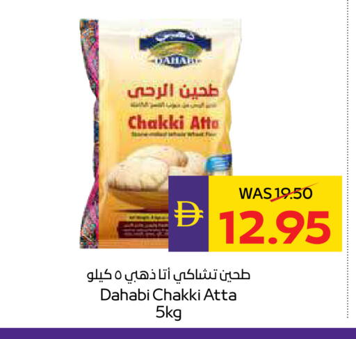 available at أدكووب in الإمارات العربية المتحدة , الامارات - ٱلْعَيْن‎