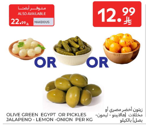 Lemon Onion available at كارفور in مملكة العربية السعودية, السعودية, سعودية - الخبر‎