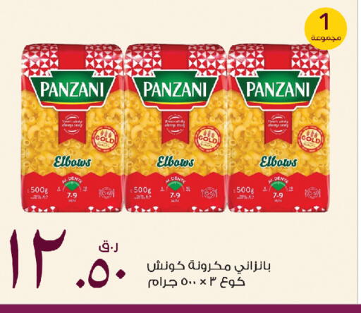 available at روابي هايبرماركت in قطر - الدوحة