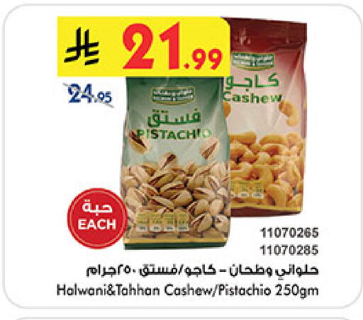 available at بن داود in مملكة العربية السعودية, السعودية, سعودية - جدة