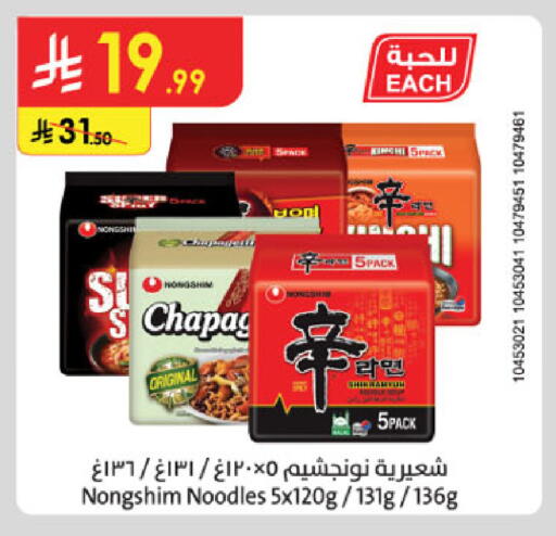 available at Danube in KSA, Saudi Arabia, Saudi - Khamis Mushait