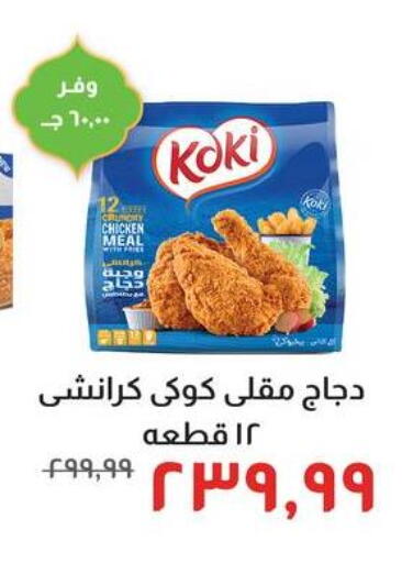 available at خير زمان in Egypt - القاهرة