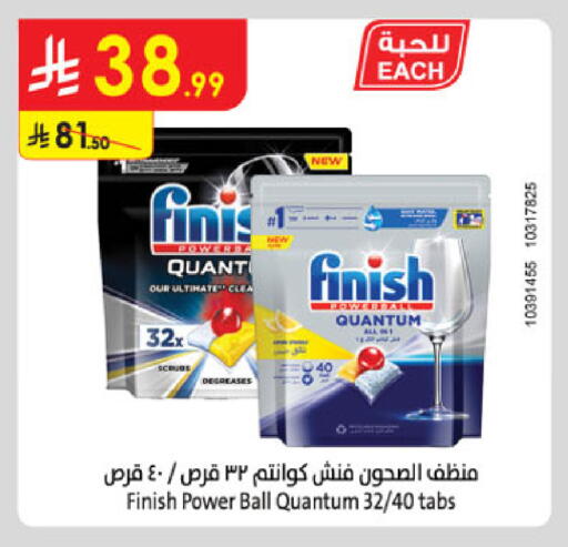 available at الدانوب in مملكة العربية السعودية, السعودية, سعودية - الخبر‎