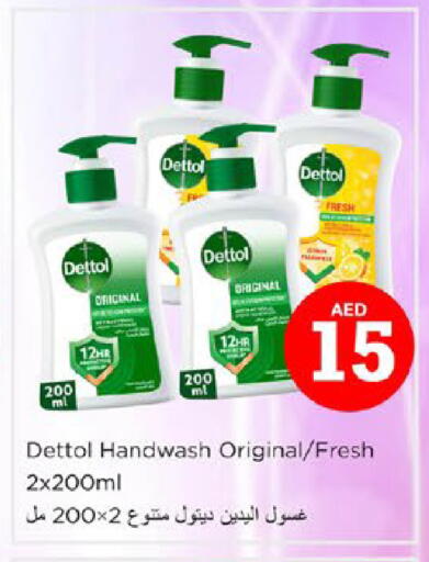 available at نستو هايبرماركت in الإمارات العربية المتحدة , الامارات - دبي