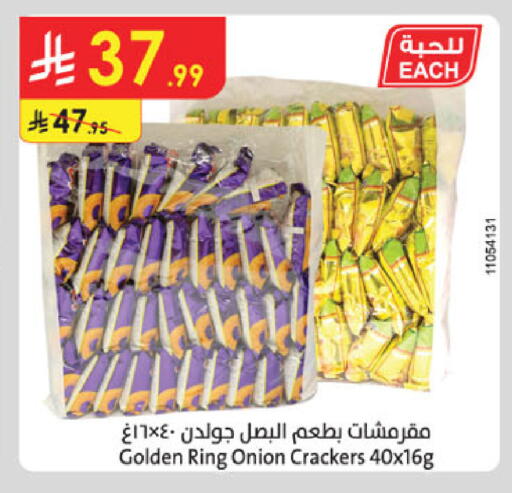 Onion available at Danube in KSA, Saudi Arabia, Saudi - Al Khobar