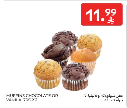 available at كارفور in مملكة العربية السعودية, السعودية, سعودية - الخبر‎