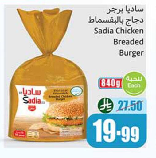 available at Othaim Markets in KSA, Saudi Arabia, Saudi - Jeddah