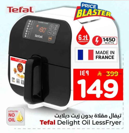 available at هايبر الوفاء in مملكة العربية السعودية, السعودية, سعودية - جدة