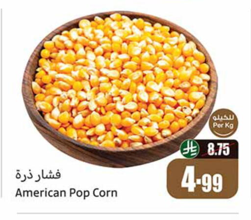 available at أسواق عبد الله العثيم in مملكة العربية السعودية, السعودية, سعودية - الجبيل‎