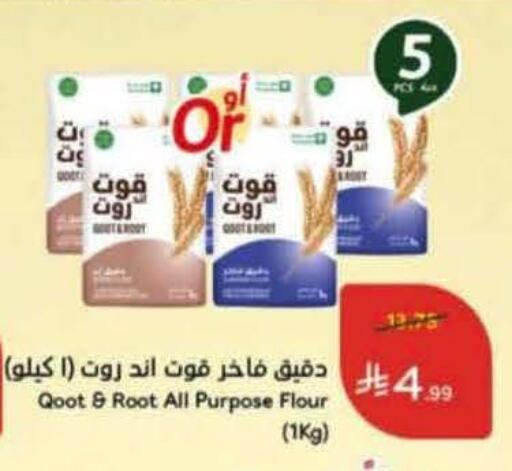 available at هايبر بنده in مملكة العربية السعودية, السعودية, سعودية - الخرج