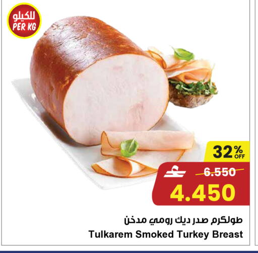 available at Sultan Center  in Oman - Salalah