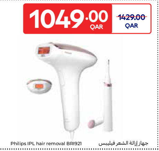 available at كارفور in قطر - الضعاين